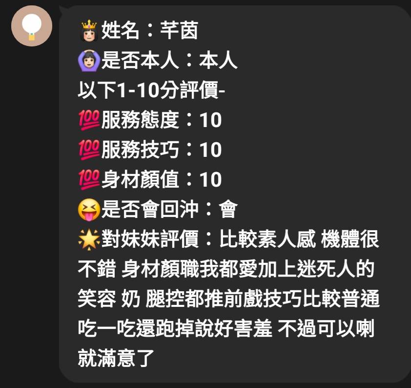 芊茵 (TF4GCRNNT4) - 圖片 5 - 馬來妹 新竹 - 湘湘