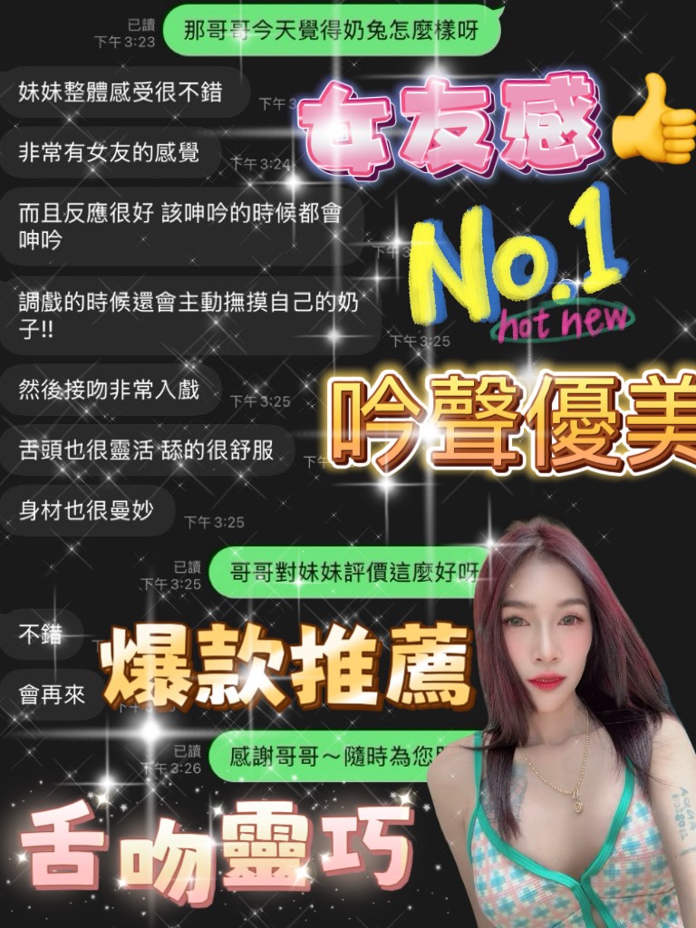 奶兔 (392926) - 圖片 4 - 泰妹 新竹 - 甜心寶貝