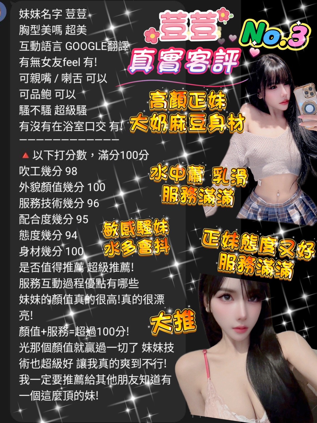 荳荳 (MX3XGRE6P2) - 圖片 4 - 泰妹 台北 - 定點外約外送定點//全省//水方舟