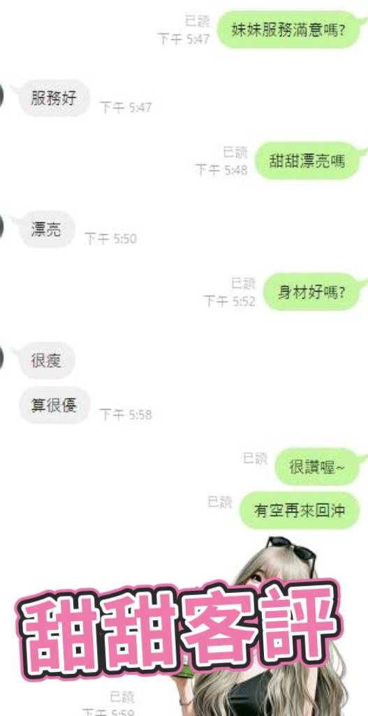 甜甜 (368412) - 圖片 4 - 越南妹 雲林 - APP789123
