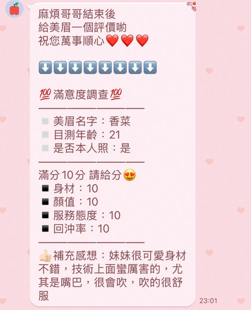 香菜 (WRS2UD2269) - 圖片 7 - 泰妹 苗栗 - 八國聯軍