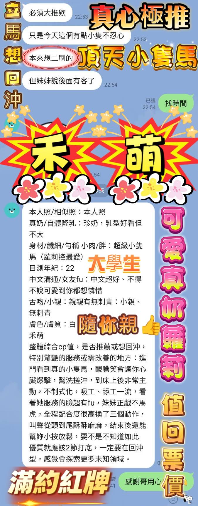 禾萌 (4S87RNE9PE) - 圖片 11 - 越南妹 高雄 - 後宮選妃站