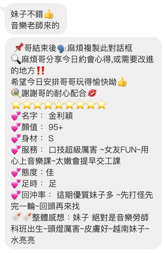 金利穎 (UX8UUXQJNS) - 圖片 3 - 越南妹 桃園 - 溫妮