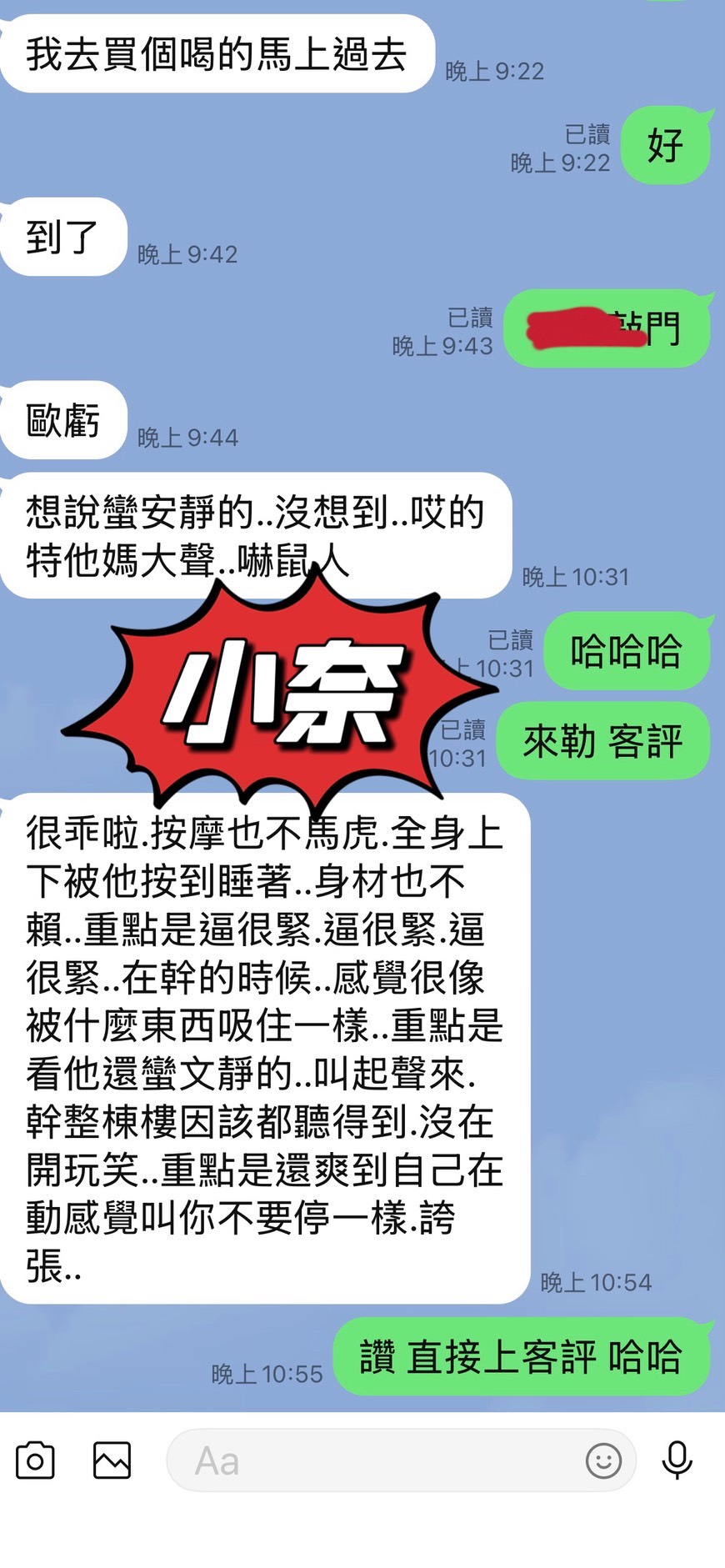 小奈 (M3UCJ22S6Z) - 圖片 3 - 馬來妹 台東 - 甜心娛樂
