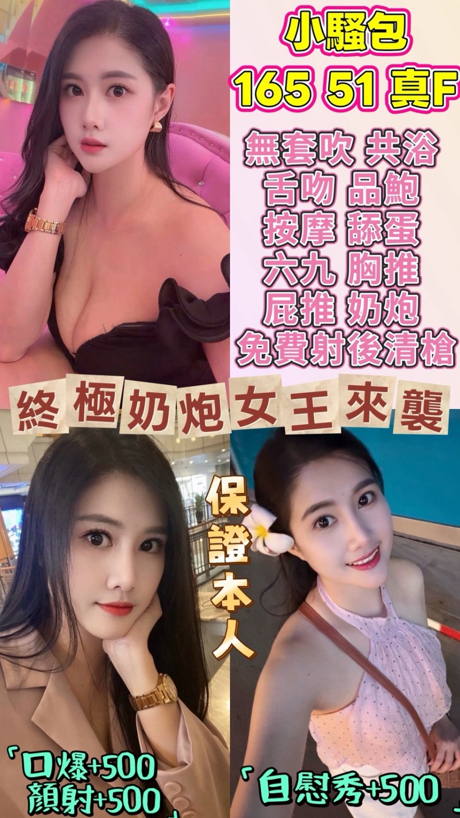 小騷包 (397844) - 圖片 1 - 泰妹 雲林 - 貴緣全省娛樂