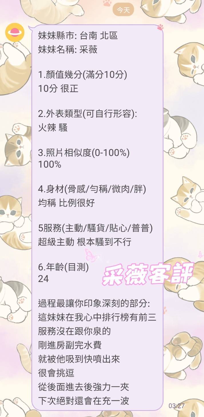 采薇 (DQT5H2N393) - 圖片 3 - 馬來妹 台南 - 定點.外送 好茶