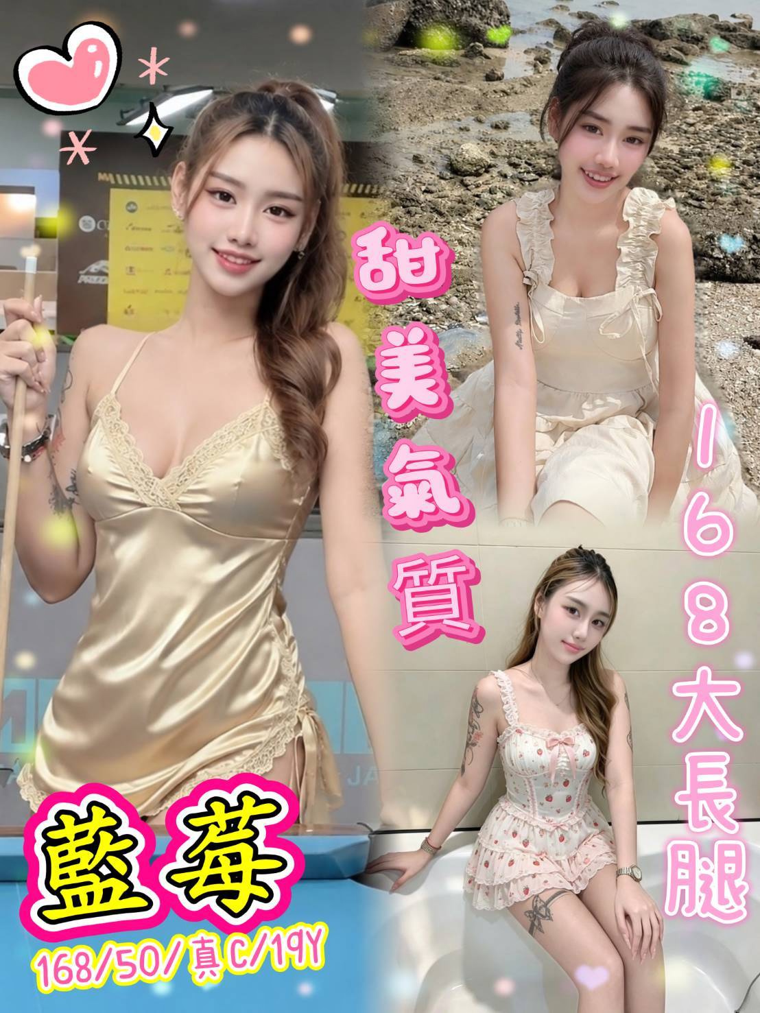 藍莓 (2ambvqreg9) - 泰妹 新北，19歲，C罩杯 - 喝好茶 定點/外約 VIP