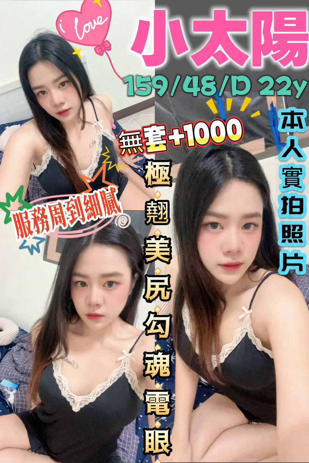 小太陽 (sf5ses2nnc) - 馬來妹 台南，22歲，D罩杯 - 外約定點戀愛俱樂部