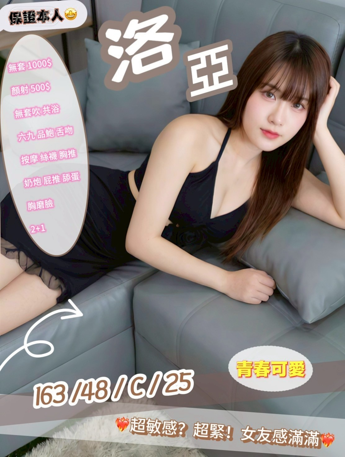 洛亞 (395021) - 泰妹 苗栗，25歲，C罩杯 - 最優質的🍵在9453teas