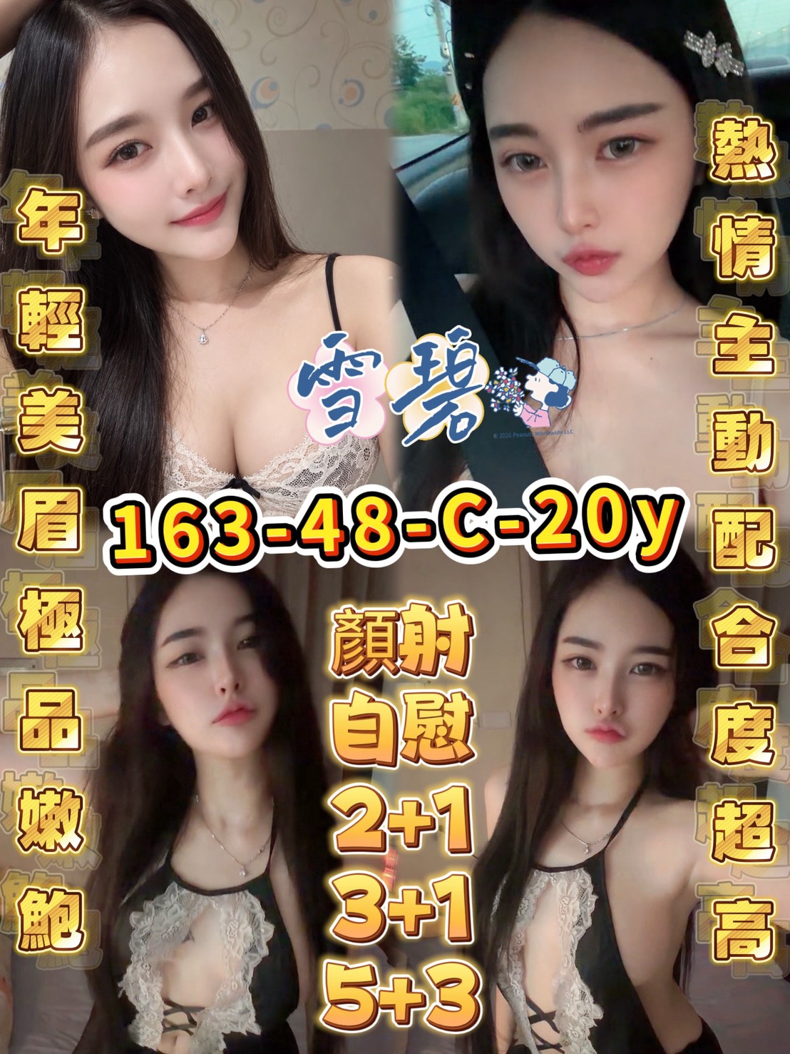 雪碧 (hu8rhpqc64) - 馬來妹 屏東，20歲，C罩杯 - 展示用 定點茶/外約/外送茶