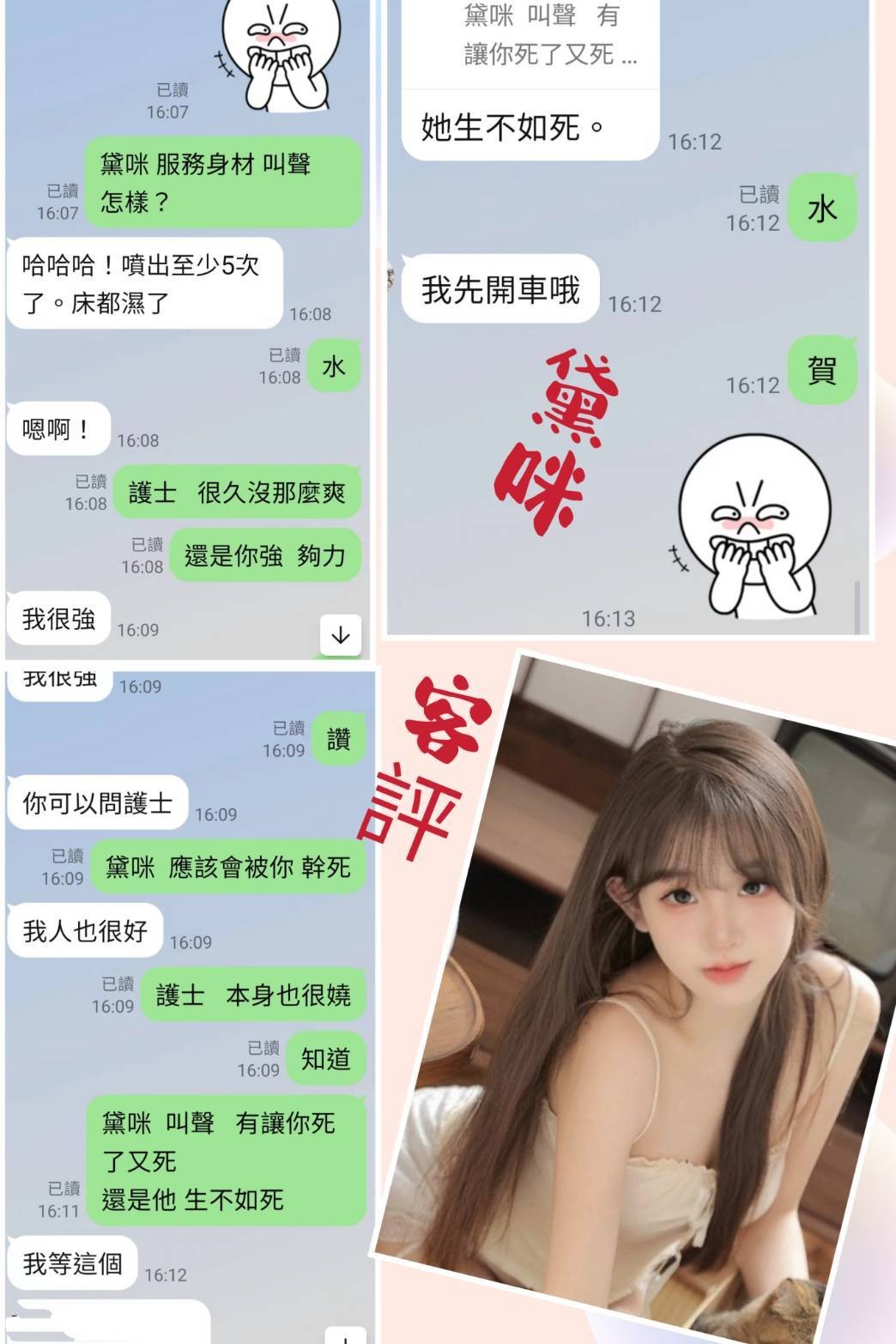 黛咪 (256764) - 圖片 2 - 台妹 台北 - 老鐵娛樂 優質茶