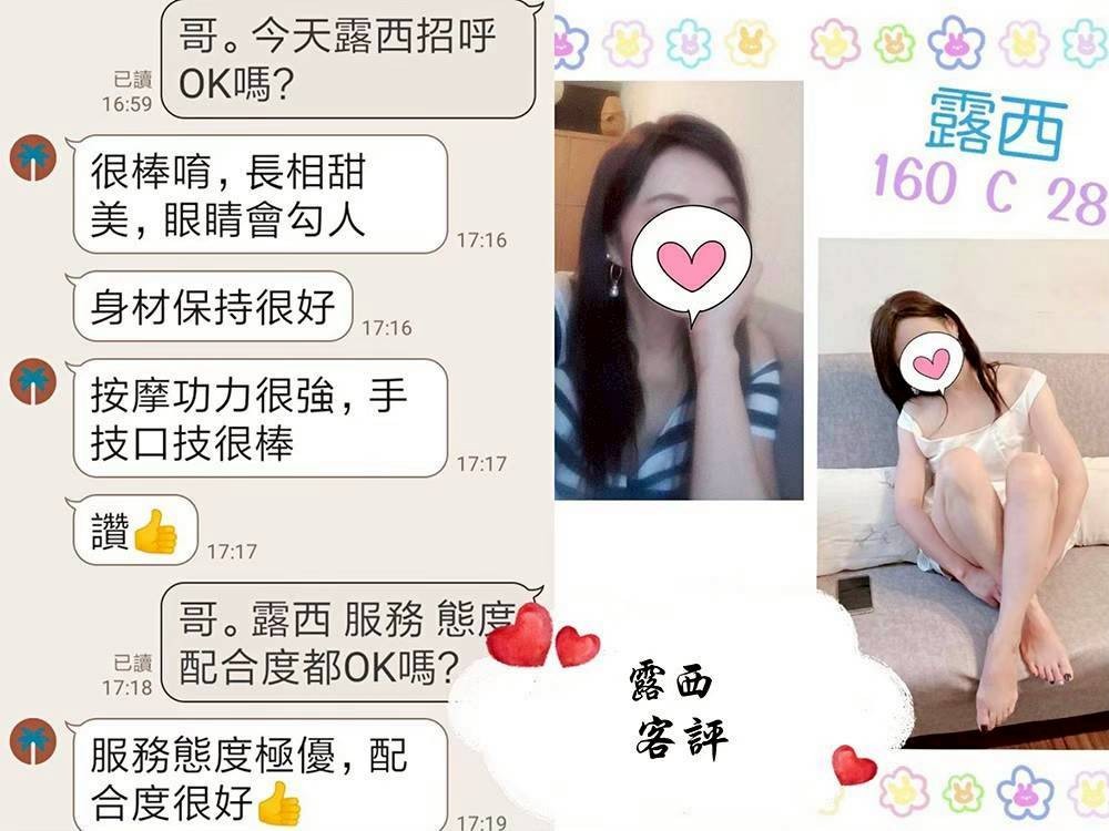 露西 (349223) - 圖片 2 - 台妹 台北 - AMG