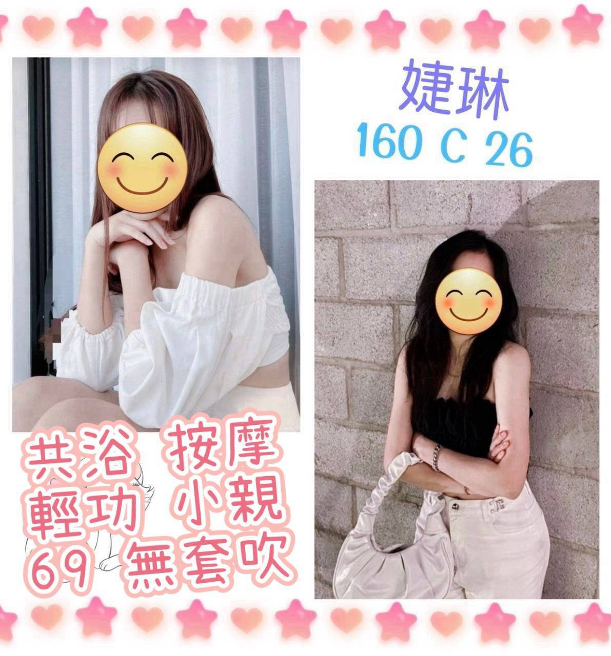 婕琳 (396206) - 台妹 台北，26歲，C罩杯 - 全台首選香之森