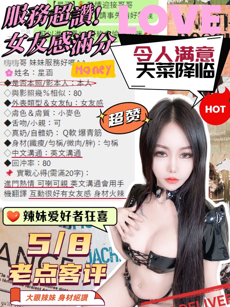 星涵 (387021) - 圖片 8 - 馬來妹 台中 - 品茶顧問
