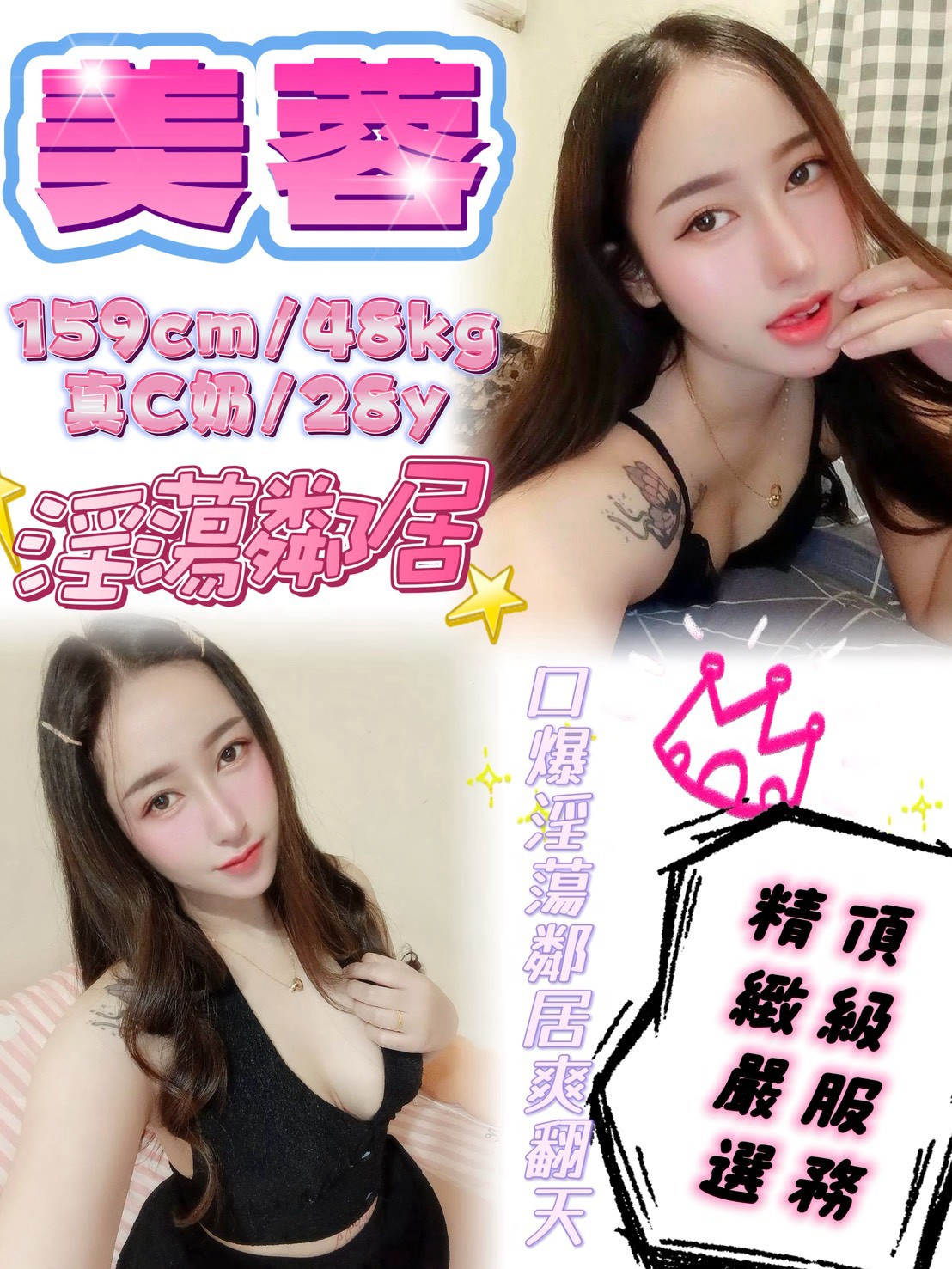 美蓉