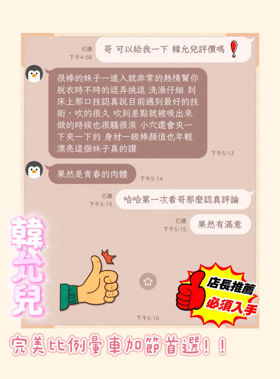 韓允兒 (D4JGMCKTFE) - 圖片 6 - 越南妹 嘉義 - 定點舒壓