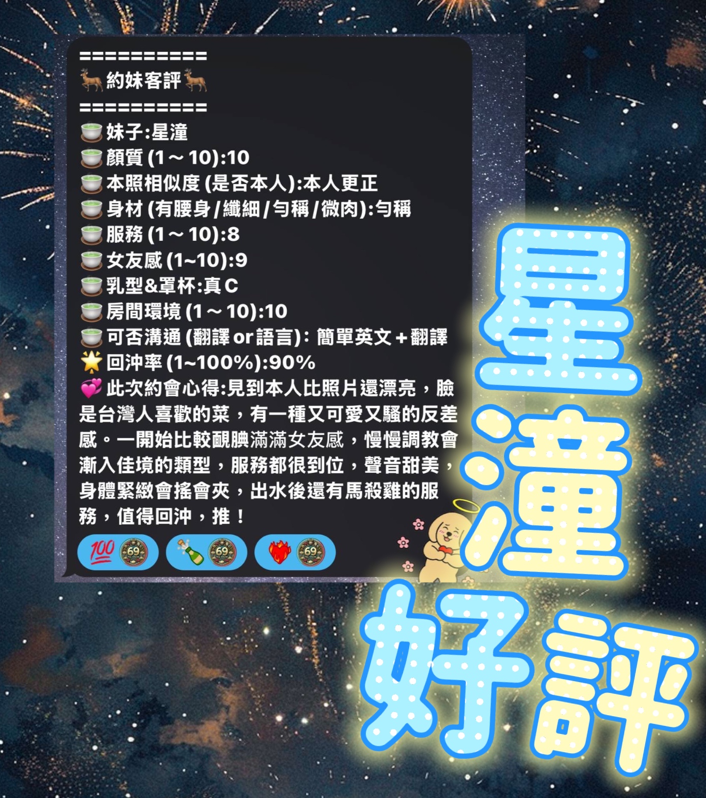 星潼 (373755) - 圖片 8 - 馬來妹 高雄 - 艾麗舒全台舒服娛樂館💦