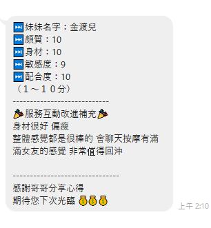 金渡兒 (97Z2FA54JB) - 圖片 2 - 越南妹 雲林 - 588茶棧