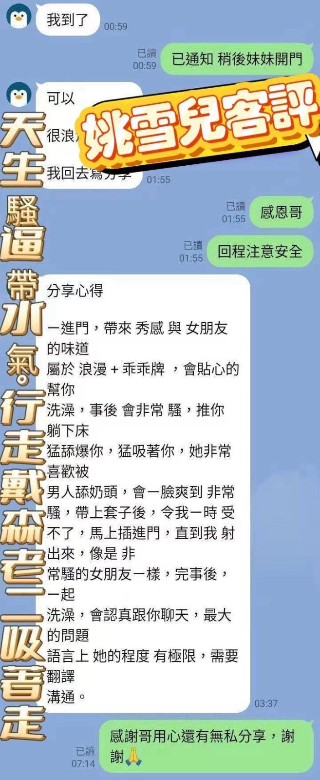 姚雪兒 (395736) - 圖片 5 - 越南妹 高雄 - 展示用 定點茶/外約/外送茶