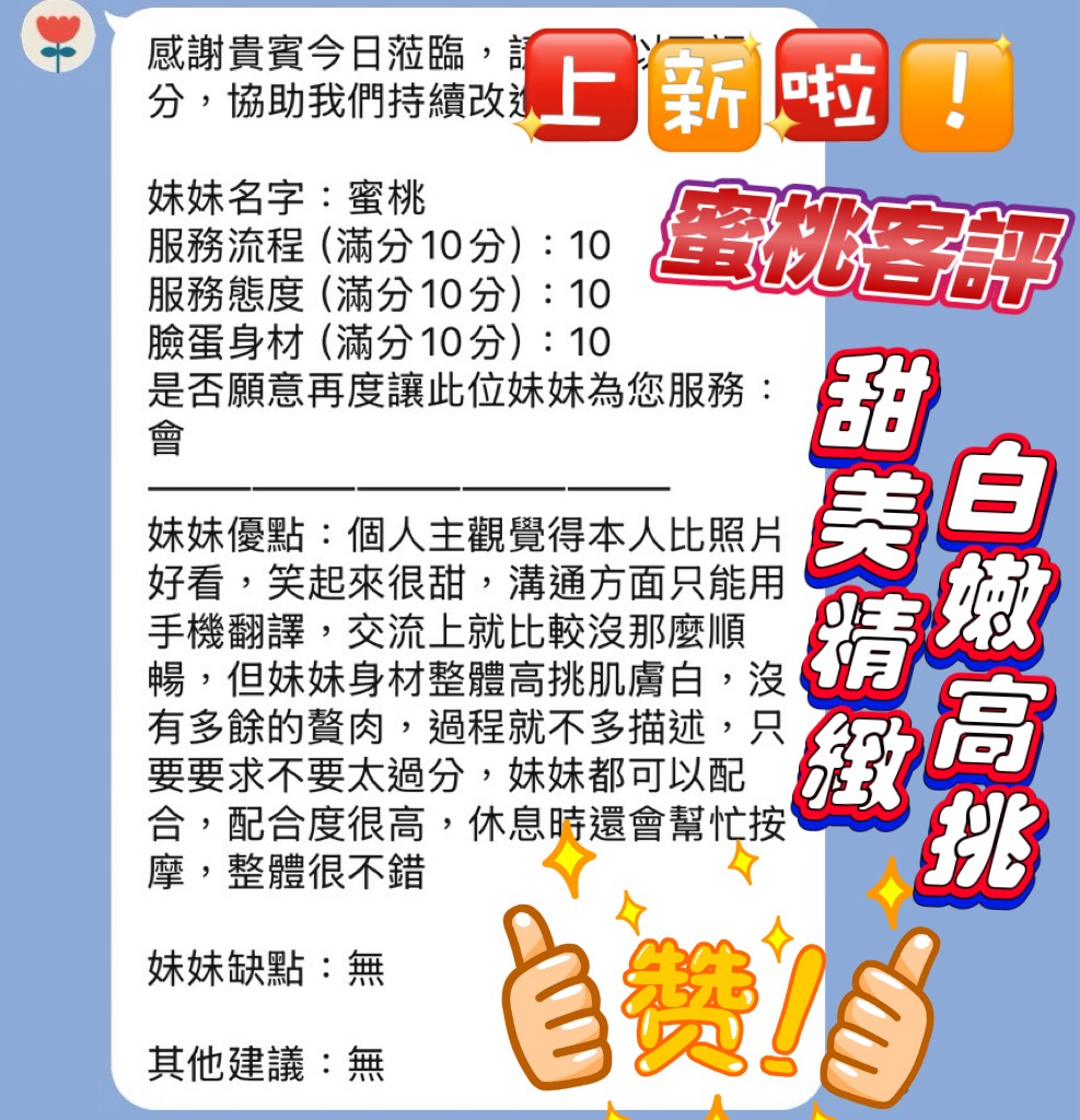 蜜桃 (NSV4Z8553B) - 圖片 3 - 越南妹 新竹 - 絕美網
