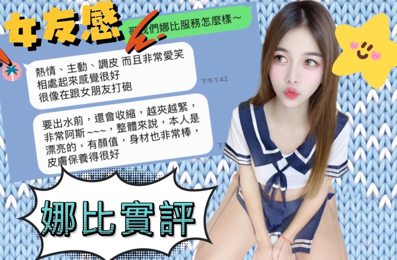 娜比 (391083) - 圖片 4 - 馬來妹 高雄 - 美肯【專攻台南台中嘉義高雄】