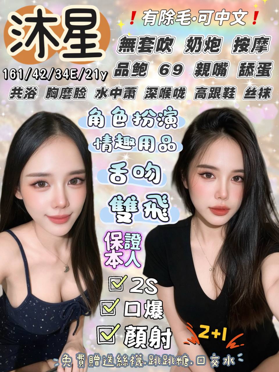 沐星 (scbz62z5hq) - 泰妹 宜蘭，21歲，E罩杯 - 頌精私人館