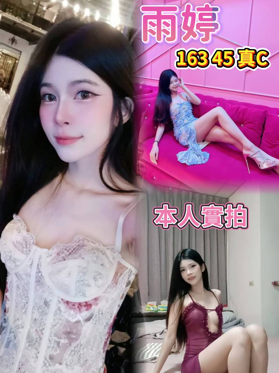 雨婷 (BKET2USNMB) - 圖片 1 - 泰妹 台北 - 鳥頭牌
