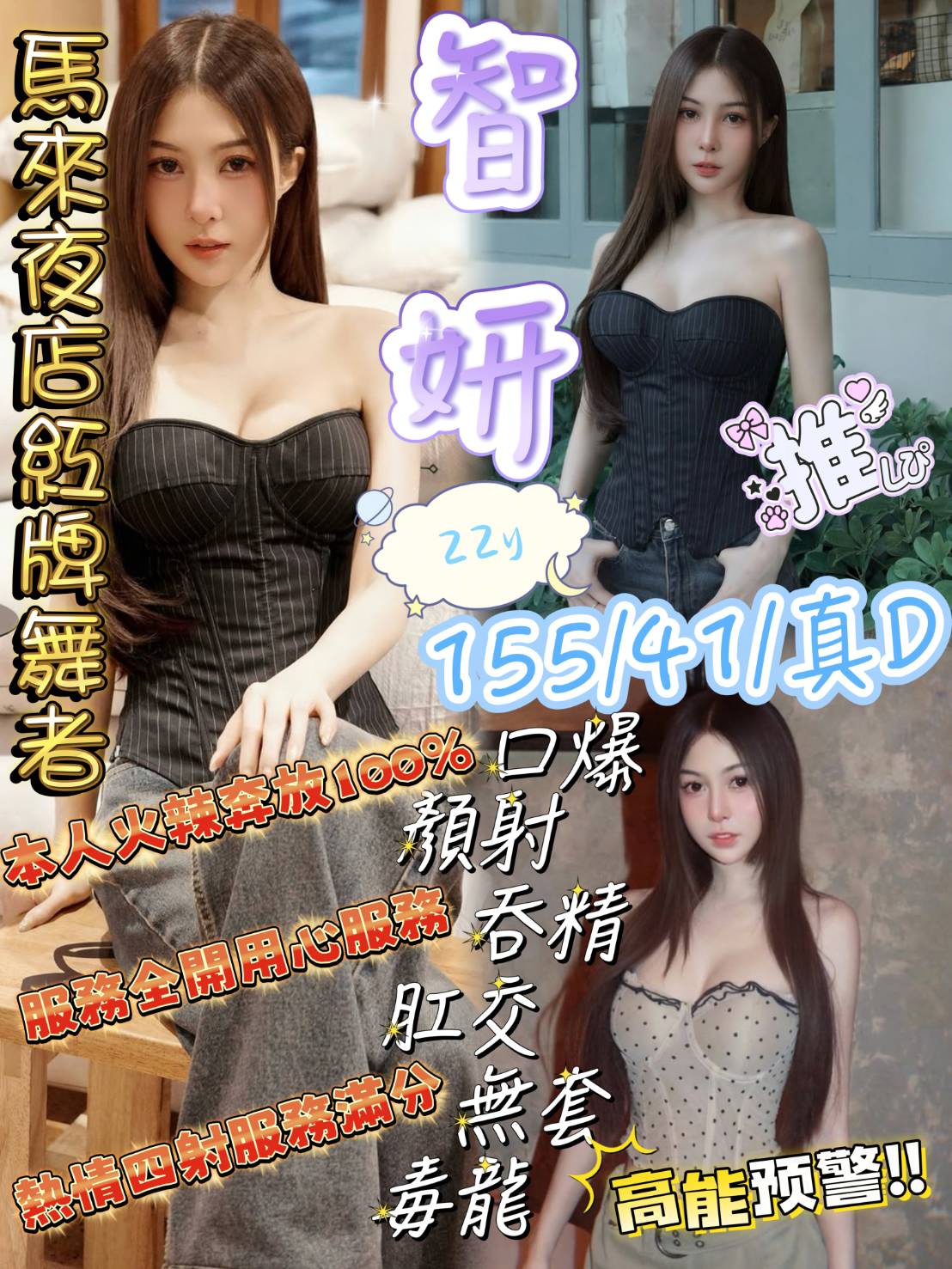 🔥特價名單(5) (396392) - 圖片 6 - 其他國家 新竹 - 🍵禰豆子-🈺️在線時間⏰️12:00-02:00