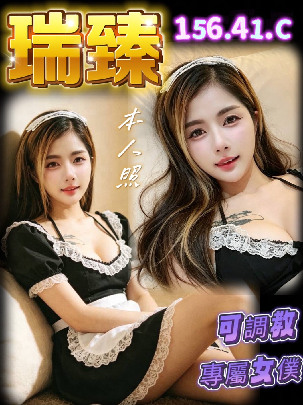 瑞臻 (847dypwc67) - 馬來妹 台中，-歲，C罩杯 - 好男人娛樂導航