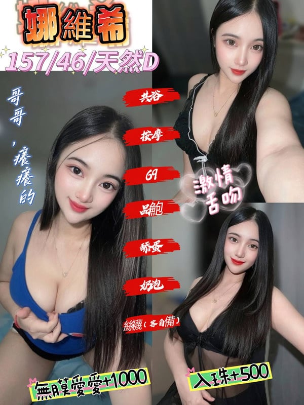 娜維希 (P836QUVB2X) - 圖片 1 - 泰妹 桃園 - 小歡兒