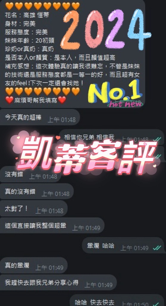 愷蒂 (228795) - 圖片 4 - 越南妹 高雄 - 展示用 定點茶/外約/外送茶
