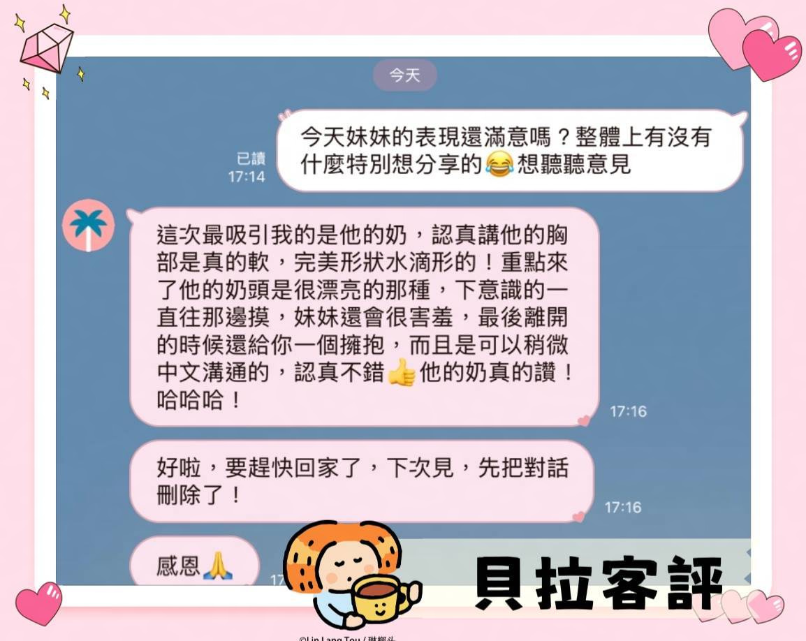 貝拉 (VFPPAB2G8X) - 圖片 3 - 馬來妹 台南 - 定點外送茶