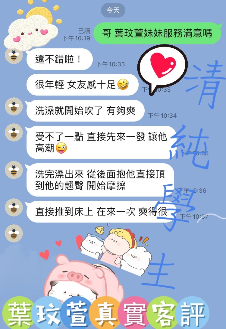 葉玟萱 (333244) - 圖片 2 - 泰妹 桃園 - 思思