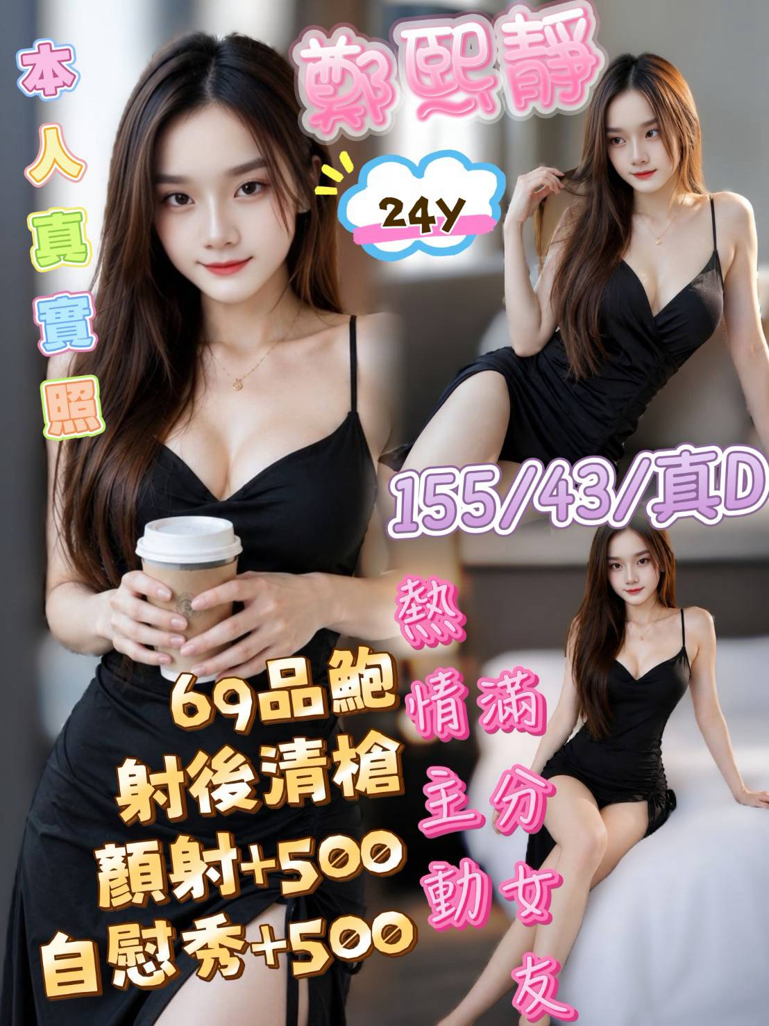 鄭熙靜