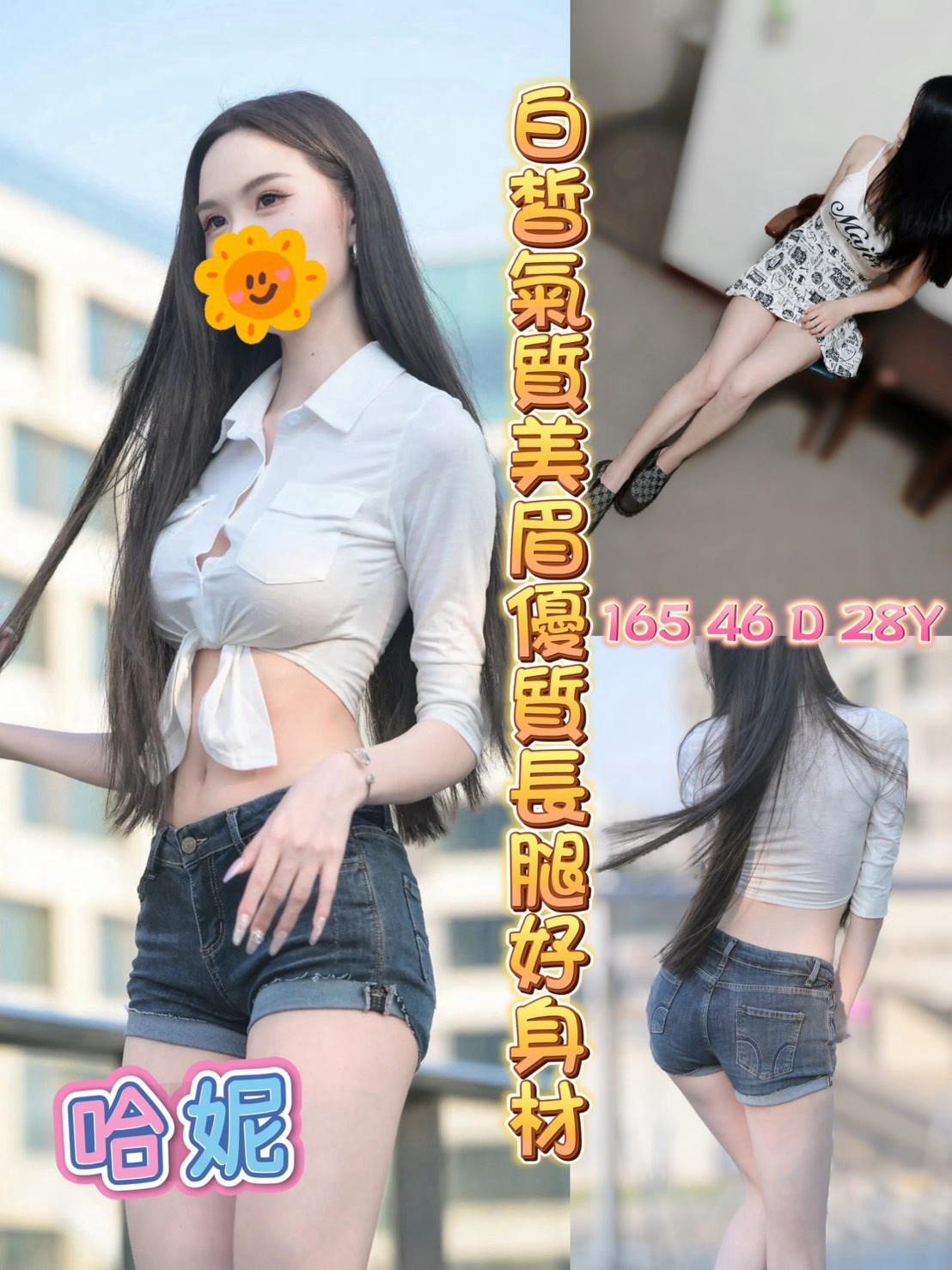 哈妮 (cjtd76e3f3) - 台妹 彰化，28歲，D罩杯 - 金紗初戀館