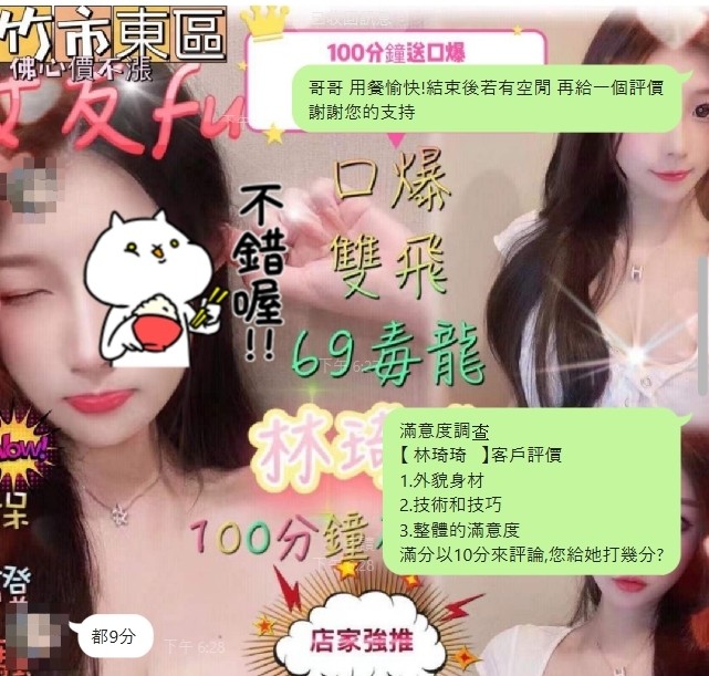 林琦琦 (138741) - 圖片 9 - 港澳妹 新竹 - 雲方舟