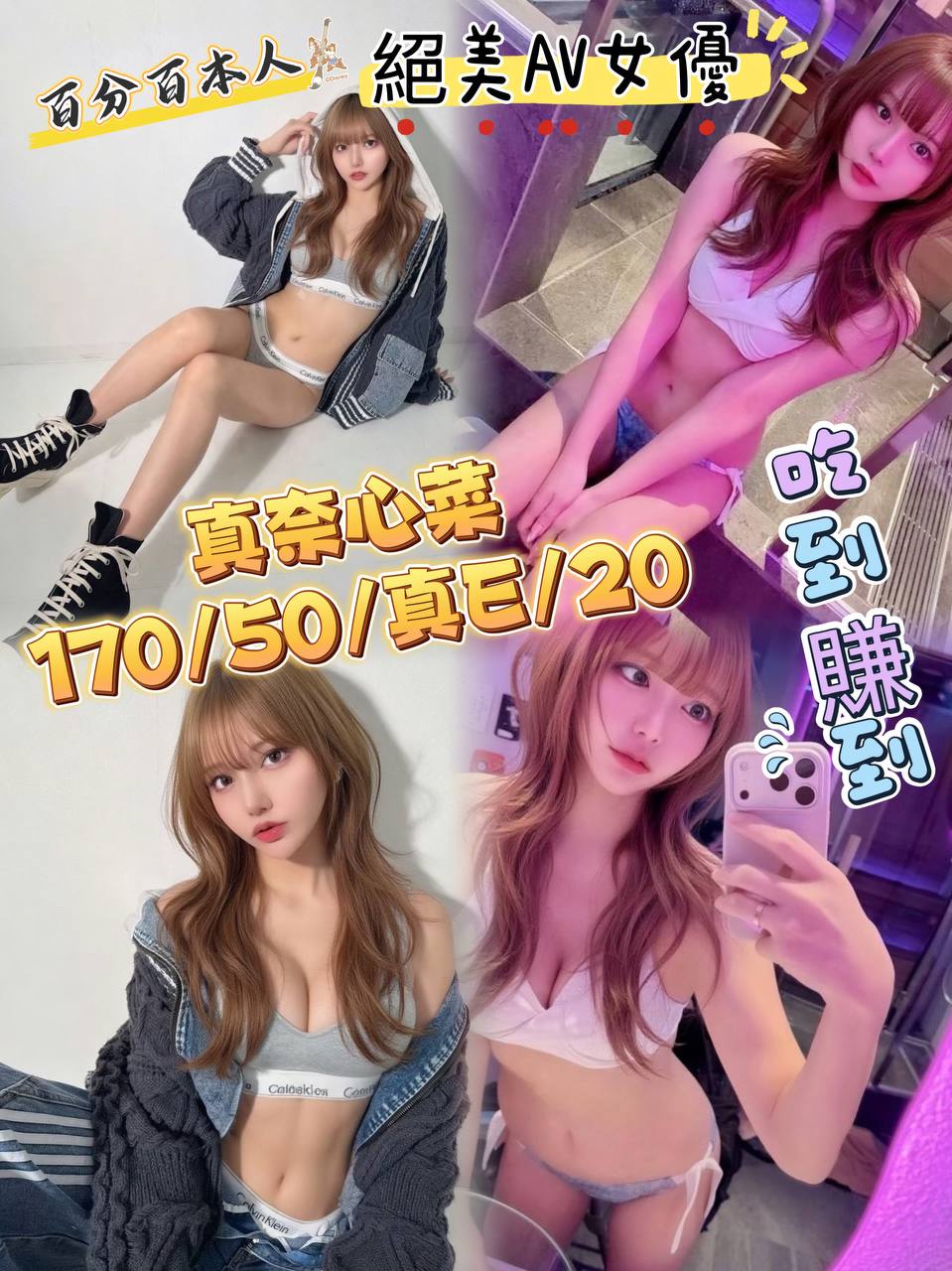 真奈心菜. (TBJ7UB3Q6T) - 圖片 5 - 日本妹 台中 - 約炮|定點茶|外送茶-心心