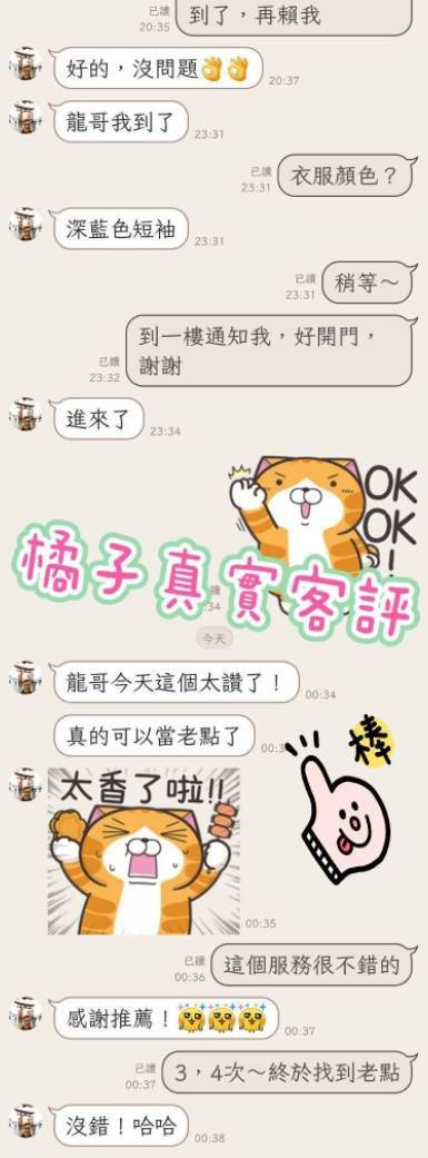 橘子 (369121) - 圖片 2 - 台妹 台北 - 私觸外約