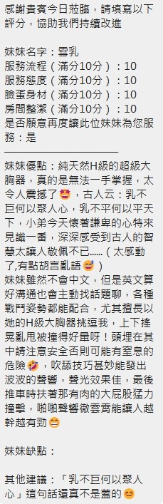 雪乳 (392769) - 圖片 10 - 泰妹 新竹 - 筠晞
