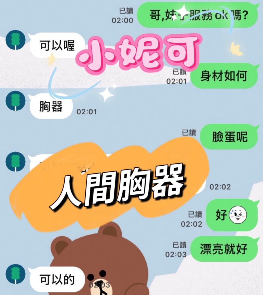 小妮可 (7K7SPTBJTP) - 圖片 5 - 馬來妹 台中 - 網頁班表每日更新