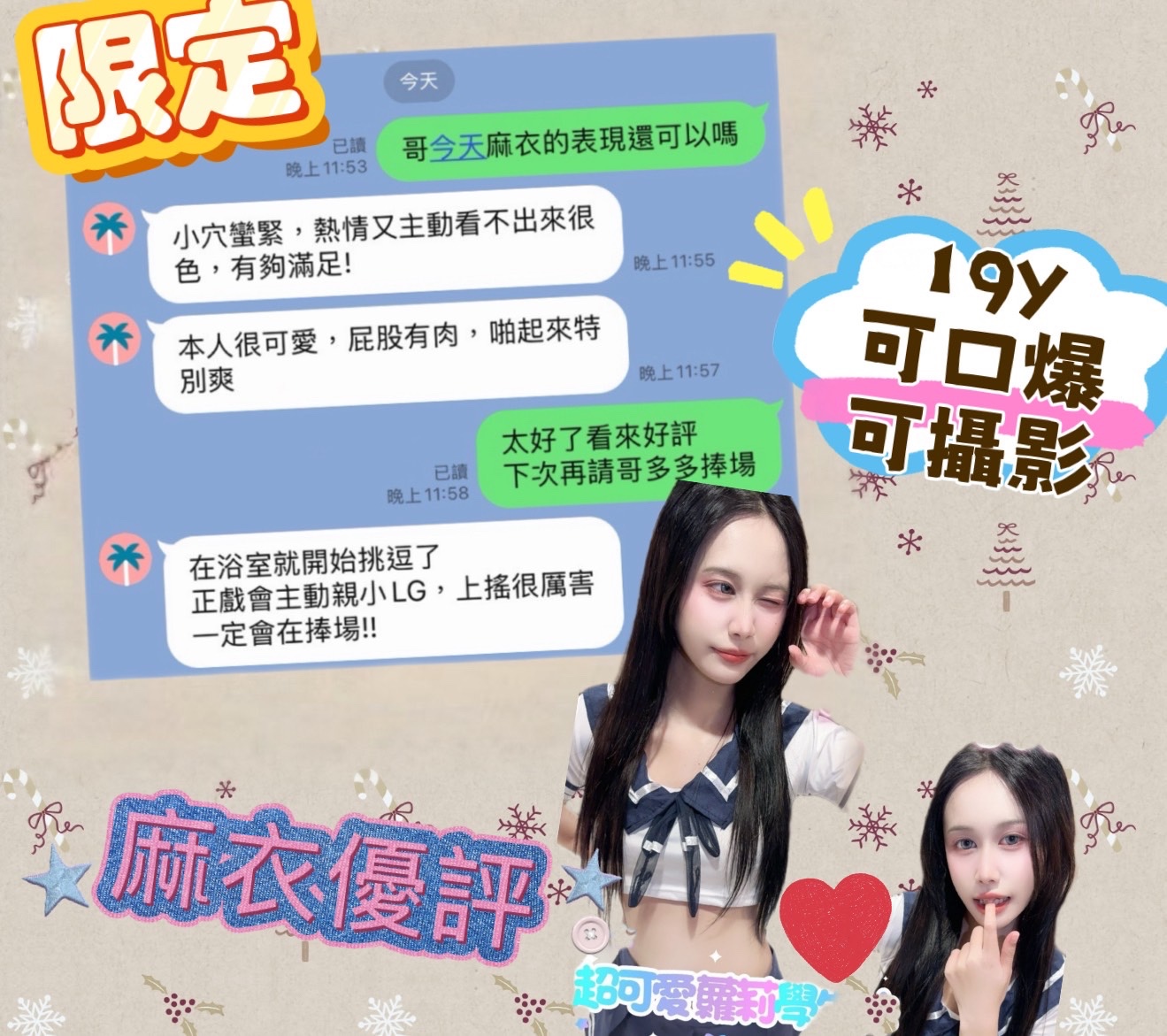 麻衣 (375378) - 圖片 6 - 馬來妹 高雄 - 湘湘