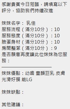 乳佳 (WF7T699WD5) - 圖片 9 - 泰妹 新竹 - 佛手茶