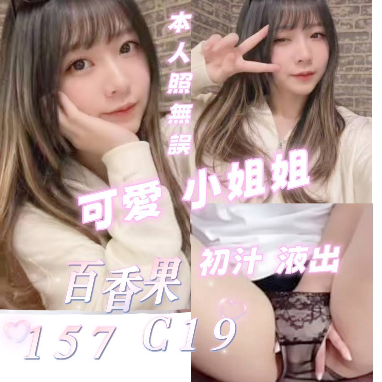 百香果 (GJVH9RNS7R) - 圖片 1 - 台妹 台北 - 諾曦外送茶