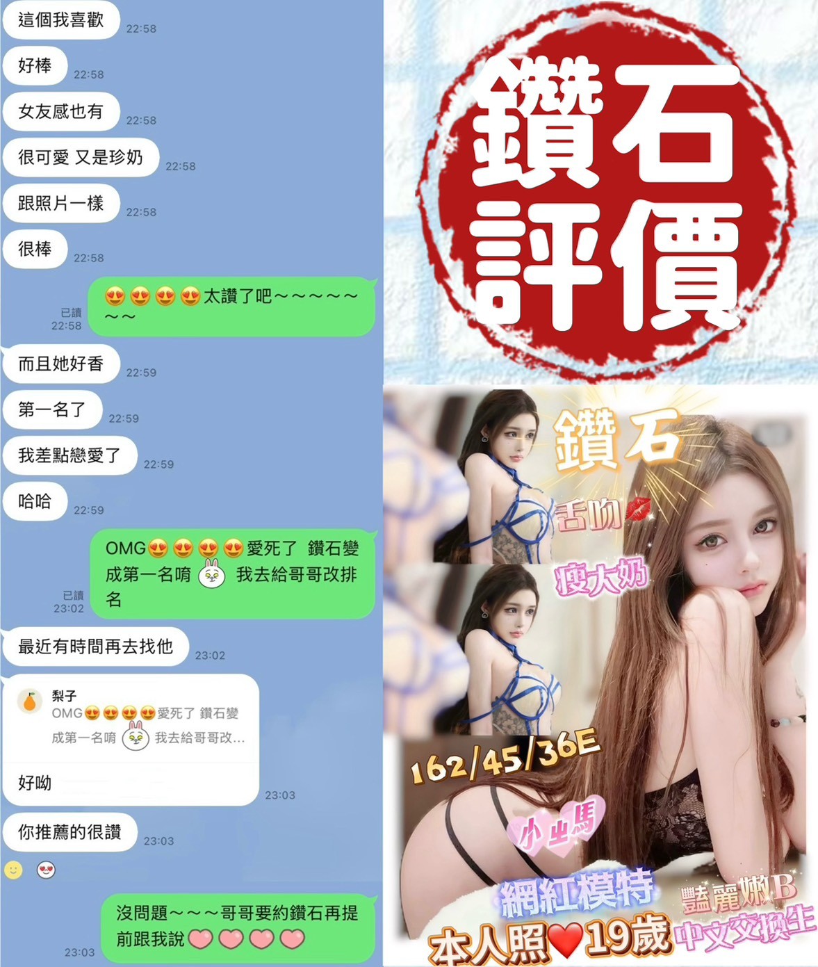 鑽石 (386468) - 圖片 7 - 越南妹 台南 - 展示用 定點茶/外約/外送茶