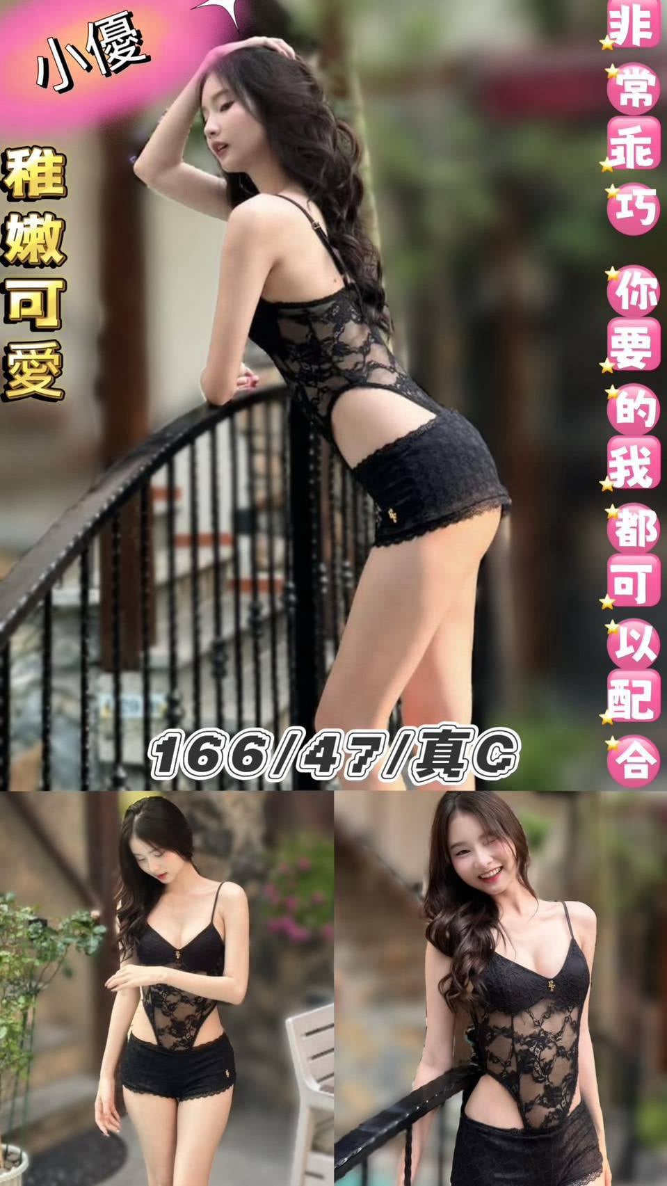 小優 (87m7j8p5sz) - 泰妹 台北，20歲，C罩杯 - 東方美人茶