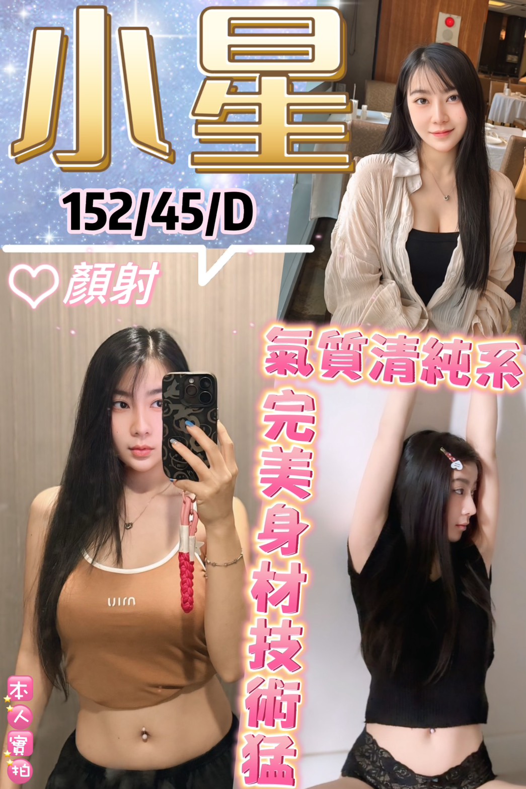 小星 (YBEBVBJ2DH) - 圖片 1 - 泰妹 台北 - 鳥頭牌