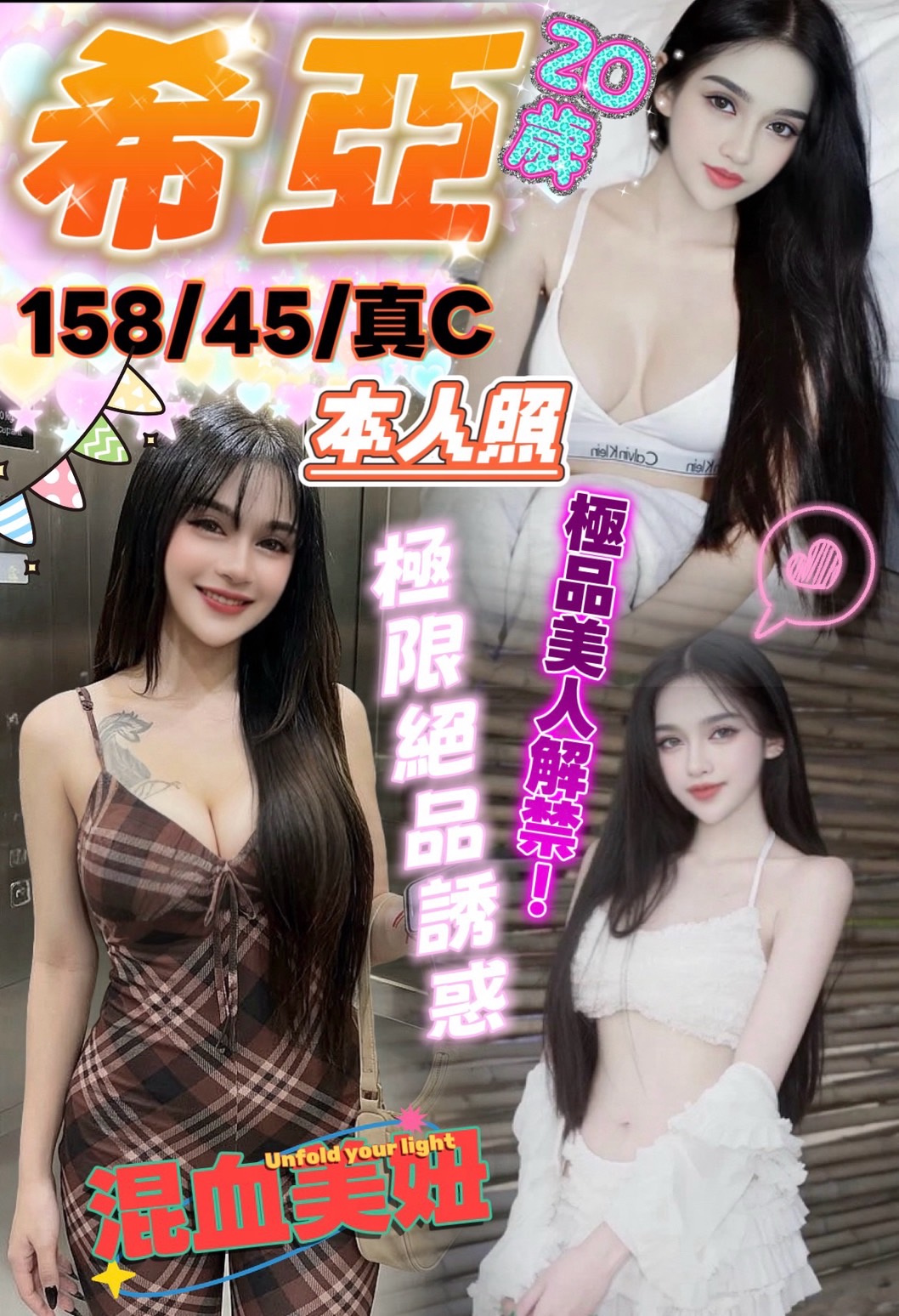 希亞 (dfxx4g6v3p) - 馬來妹 台中，20歲，C罩杯 - vvip