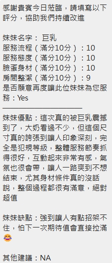 巨乳 (ZQHC96HY6Q) - 圖片 14 - 泰妹 新竹 - 筠晞