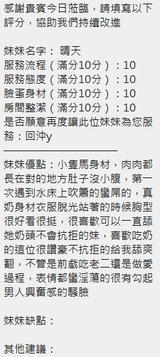 晴天 (395931) - 圖片 11 - 泰妹 新竹 - 展示用 定點茶/外約/外送茶