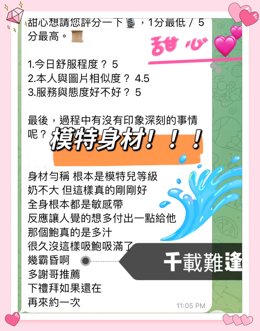 甜心 (389561) - 圖片 8 - 馬來妹 台中 - 國境之南